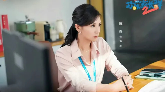 对话陈好:原班人马回归,她的魅力不止万人迷!-5 对话陈好:原班人马回归,她的魅力不止万人迷!-5