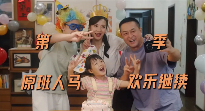 对话陈好:原班人马回归,她的魅力不止万人迷!-3 对话陈好:原班人马回归,她的魅力不止万人迷!-3