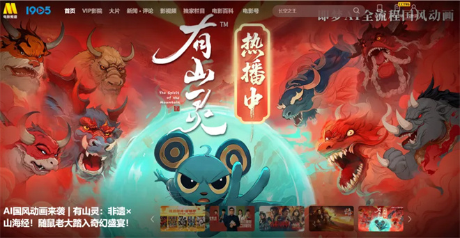 1905电影网携手光同尘打造《AI影像全能班》-2 1905电影网携手光同尘打造《AI影像全能班》-2