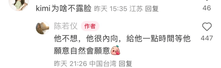 林志颖妻子谈儿子十年未露面:内向,需要更多时间-2 林志颖妻子谈儿子十年未露面:内向,需要更多时间-2