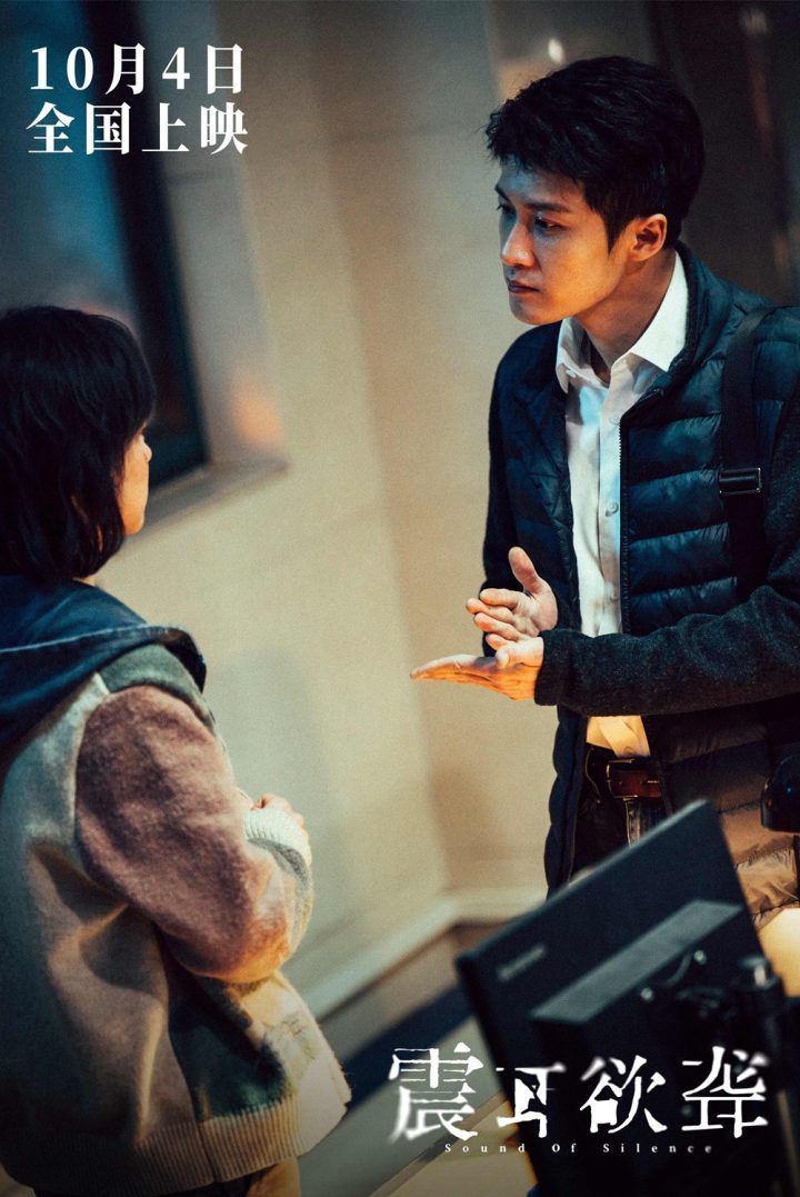 《震耳欲聋》【BD1080P/3.6G-MP4】免费版阿里网盘国语中字迅雷资源下载-2