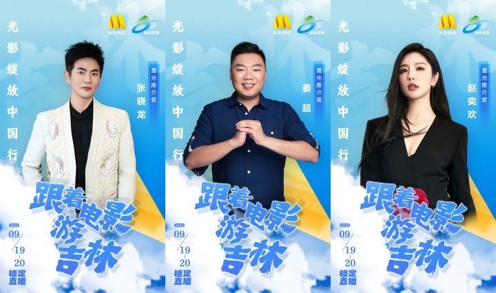 姜超、张晓龙、赵奕欢探长春美食,回味光影记忆!-1 姜超、张晓龙、赵奕欢探长春美食,回味光影记忆!-1