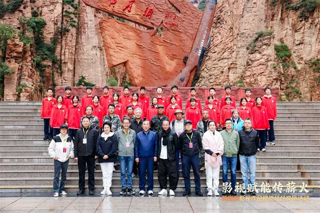 “黄崖洞影视助力红色文旅”活动黎城举行-2 “黄崖洞影视助力红色文旅”活动黎城举行-2
