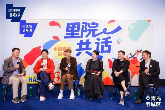 黄渤、陈佩斯等大咖聚首里院喜剧节论坛:百年喜剧,共话里院-1 黄渤、陈佩斯等大咖聚首里院喜剧节论坛:百年喜剧,共话里院-1