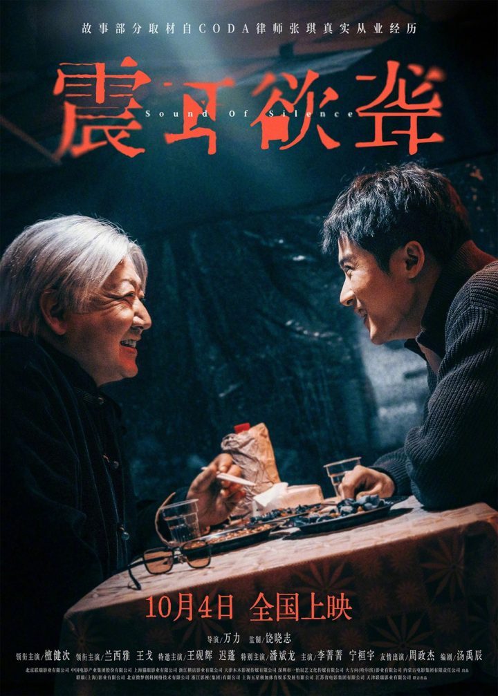 《震耳欲聋》资源下载链接国语版「BD1080P/3.8G-MP4」阿里云盘完整/加长版-2 《震耳欲聋》资源下载链接国语版「BD1080P/3.8G-MP4」阿里云盘完整/加长版-2