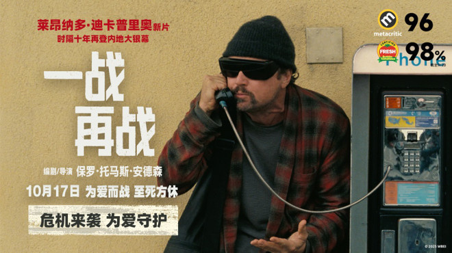 《一战再战》预告:小李子解密寻女-1 《一战再战》预告:小李子解密寻女-1