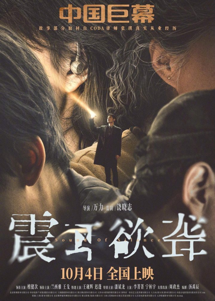 《震耳欲聋》阿里云盘独家资源上线未删减版【HD1080P/3.3G-MKV】国语中字-1 《震耳欲聋》阿里云盘独家资源上线未删减版【HD1080P/3.3G-MKV】国语中字-1