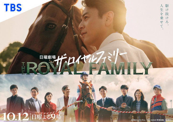 《皇室家族》幕后:妻夫木聪、目黑莲谈马合作-1 《皇室家族》幕后:妻夫木聪、目黑莲谈马合作-1