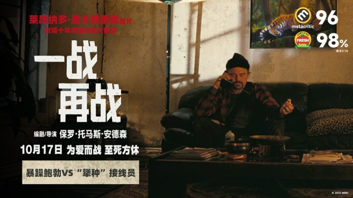 《一战再战》首秀平遥 极限荒诞片段曝光!-1 《一战再战》首秀平遥 极限荒诞片段曝光!-1