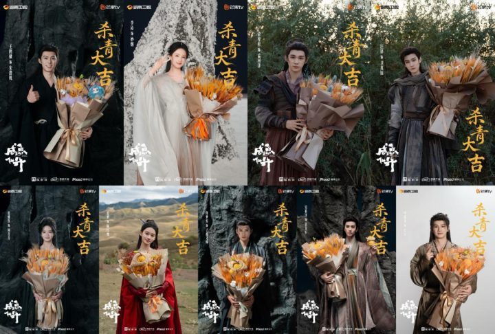 《咸鱼飞升》王鹤棣李沁杀青,剧照首发预热修仙日常-2 《咸鱼飞升》王鹤棣李沁杀青,剧照首发预热修仙日常-2