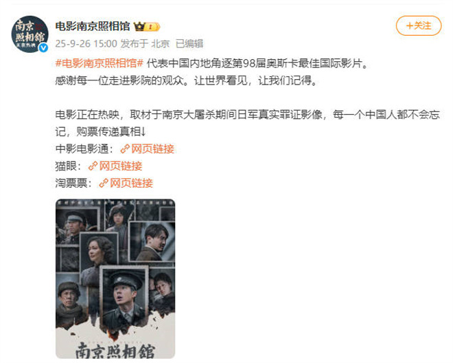《南京照相馆》网盘「BD1080P/3.3G-MKV」国语中字清晰版迅雷资源-1 《南京照相馆》网盘「BD1080P/3.3G-MKV」国语中字清晰版迅雷资源-1