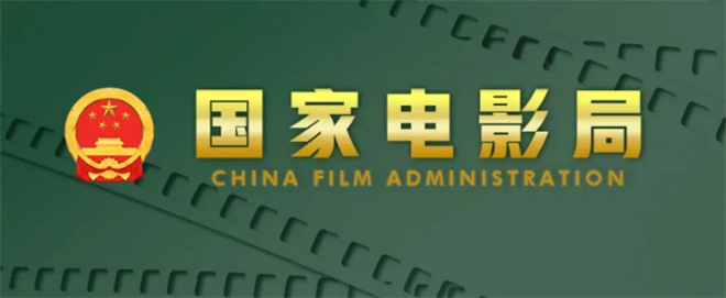 电影科普行:国家电影局等单位联合行动通知-1 电影科普行:国家电影局等单位联合行动通知-1