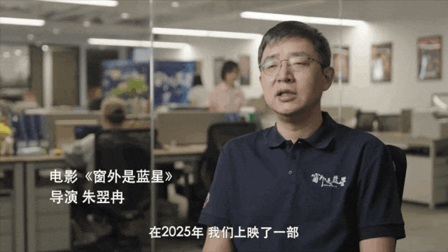 影院新片 | 《窗外是蓝星》:星光洒落人间-1 影院新片 | 《窗外是蓝星》:星光洒落人间-1