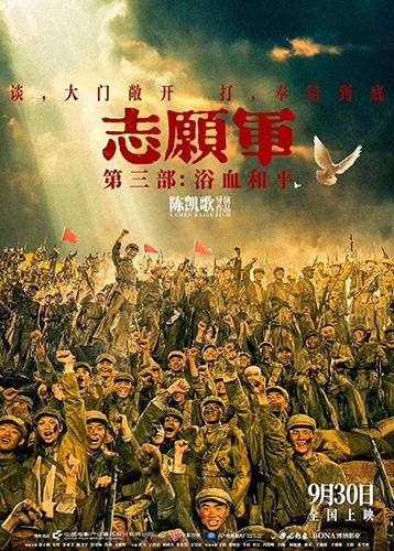 《志愿军：浴血和平》超清晰版【BD1080P/3.9G-MKV】国语中字magnet磁力链接资源网盘-1