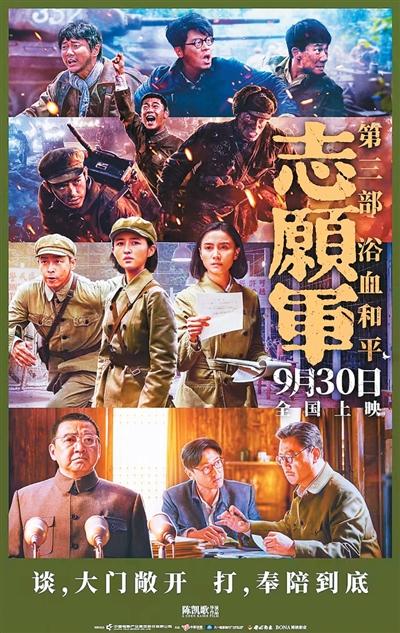 《志愿军:浴血和平》阿里云国语中字(BD720P/3.3G-MP4)迅雷资源高清-1 《志愿军:浴血和平》阿里云国语中字(BD720P/3.3G-MP4)迅雷资源高清-1