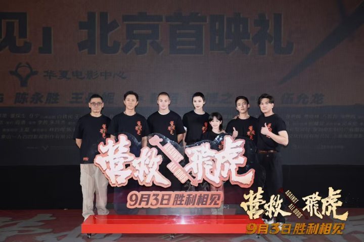 《营救飞虎》首映:观众热血沸腾,拍手叫好-1 《营救飞虎》首映:观众热血沸腾,拍手叫好-1