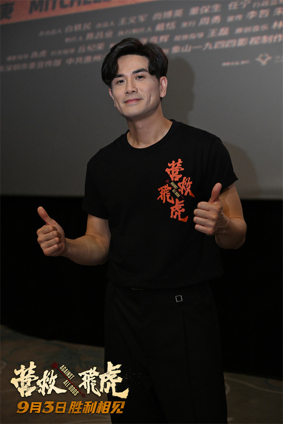 《飞虎营救》海报:抗战传奇与民族精神传承-4 《飞虎营救》海报:抗战传奇与民族精神传承-4