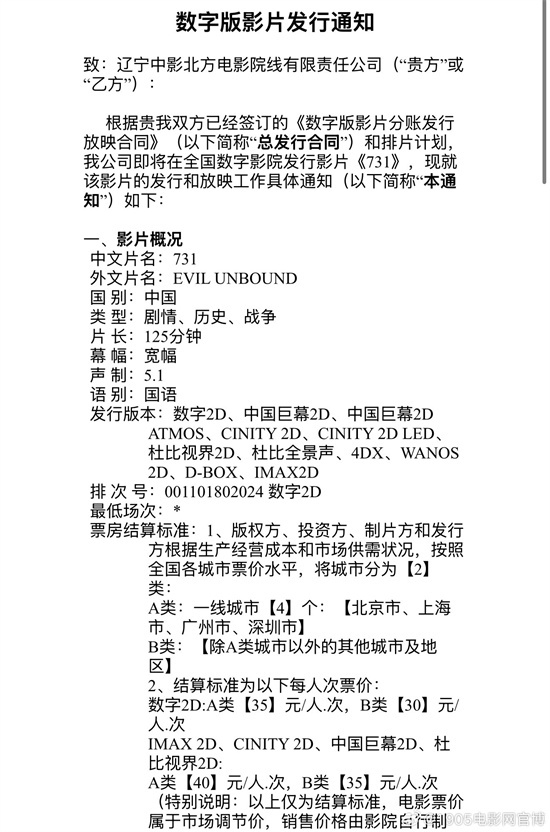 《731》阿里网盘(BD1280P/3.9G-MP4)资源在线看国语中字完整版-1 《731》阿里网盘(BD1280P/3.9G-MP4)资源在线看国语中字完整版-1