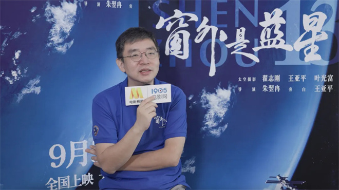 对话朱翌冉:中国人太空电影梦圆!-2 对话朱翌冉:中国人太空电影梦圆!-2