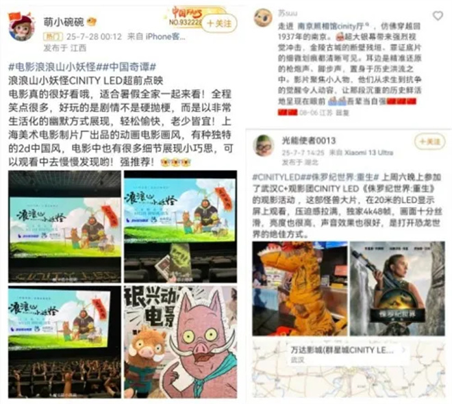 2025暑期档数据飙升,表现惊艳!-2 2025暑期档数据飙升,表现惊艳!-2