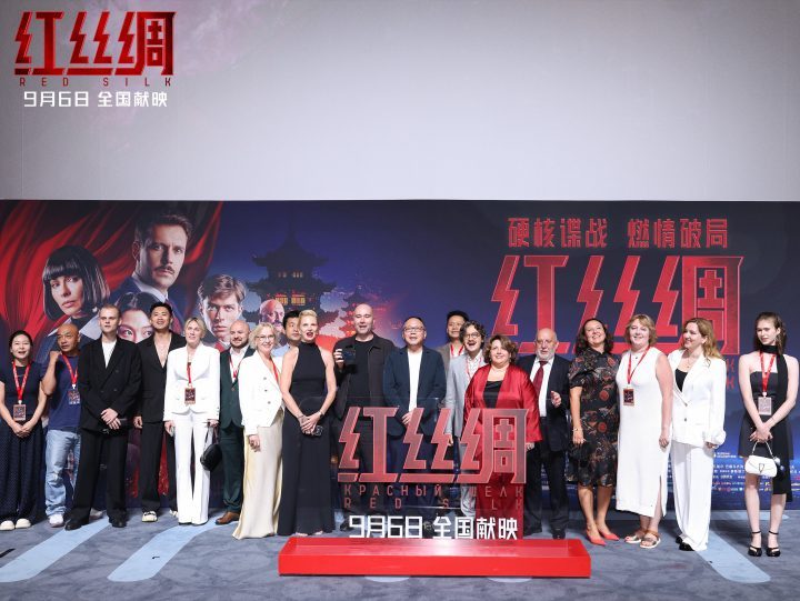 《红丝绸》北京首映:中俄主创启航中国上映-1 《红丝绸》北京首映:中俄主创启航中国上映-1