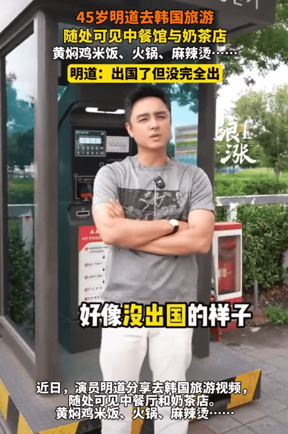 明道惊叹:韩国街头《中餐厅》遍地开花,仿佛未出国-1 明道惊叹:韩国街头《中餐厅》遍地开花,仿佛未出国-1