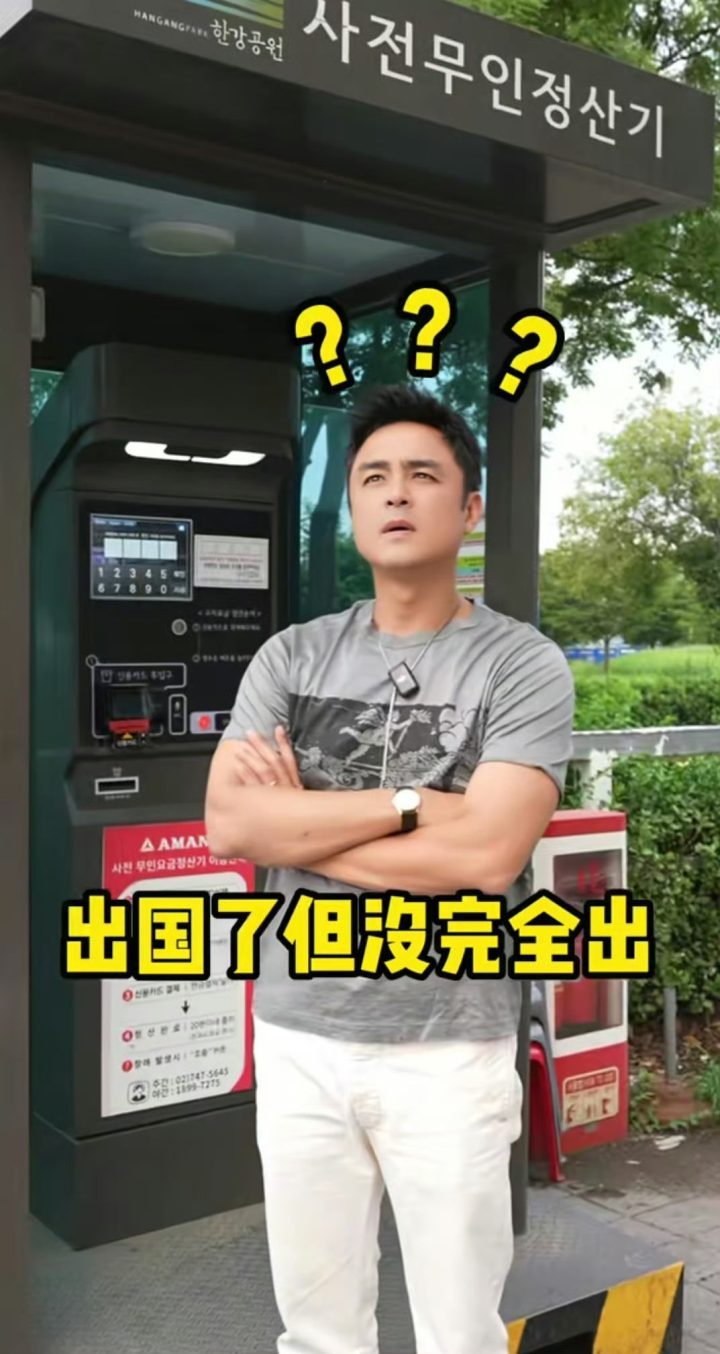 明道惊叹:韩国街头《中餐厅》遍地开花,仿佛未出国-2 明道惊叹:韩国街头《中餐厅》遍地开花,仿佛未出国-2