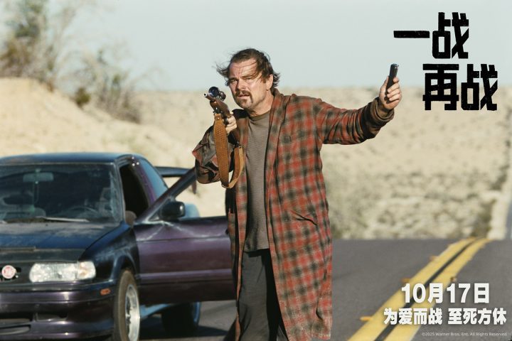 《再战银幕》:小李子新作十年后回归内地-1 《再战银幕》:小李子新作十年后回归内地-1