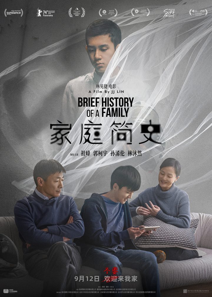 《家庭简史》预告:中产家庭遭遇“完美孩子”惊悚入侵-1 《家庭简史》预告:中产家庭遭遇“完美孩子”惊悚入侵-1