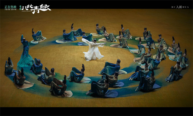 《只此青绿》再映 曝海报 主创分享幕后趣闻-1