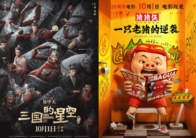 国庆档五新片齐聚:《成龙》《邓超》《张子枫》等明星加盟!-1 国庆档五新片齐聚:《成龙》《邓超》《张子枫》等明星加盟!-1