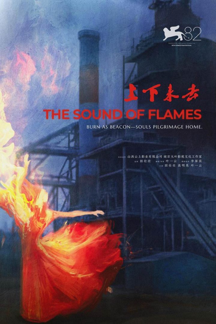 威尼斯电影节新星:值得关注的新晋导演-1 威尼斯电影节新星:值得关注的新晋导演-1