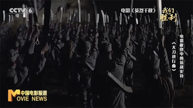 “大刀”与“枪炮”:全民族抗战的“血路”呼喊-2 “大刀”与“枪炮”:全民族抗战的“血路”呼喊-2