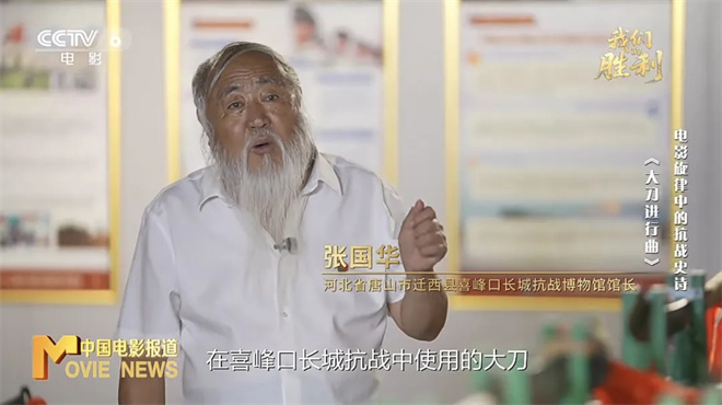 “大刀”与“枪炮”:全民族抗战的“血路”呼喊-5 “大刀”与“枪炮”:全民族抗战的“血路”呼喊-5