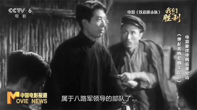 《铁道游击队》插曲何以经久不衰?-3 《铁道游击队》插曲何以经久不衰?-3