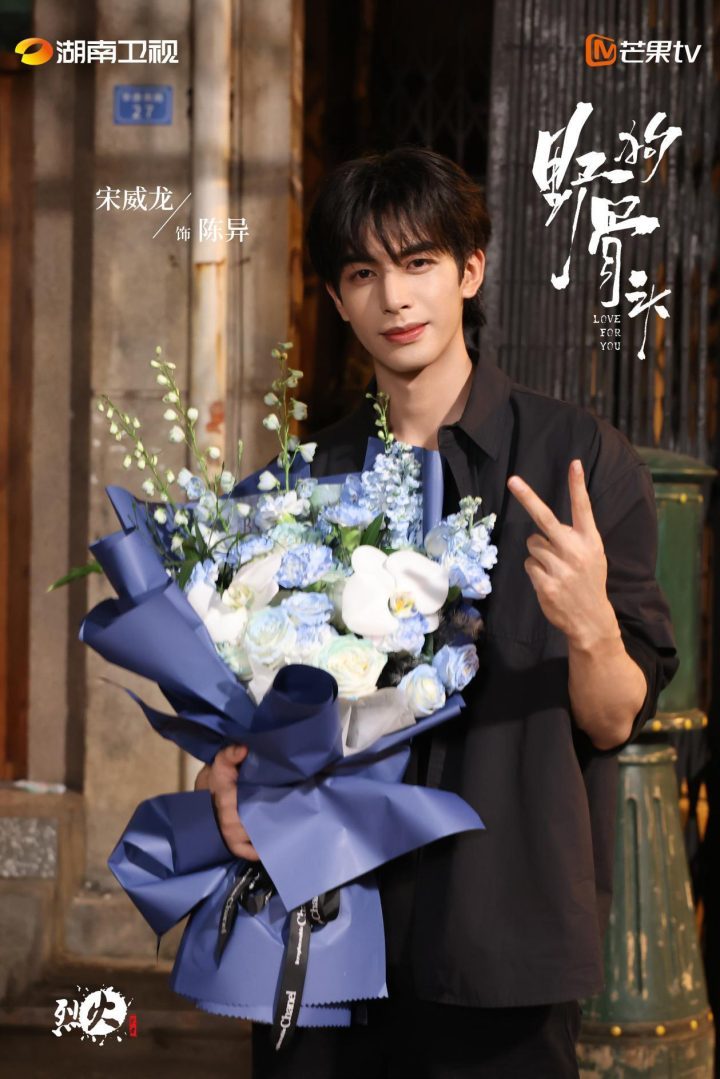 改写后的标题:《野狗骨头》杀青,宋威龙张婧仪泥泞中的爱情故事-1 改写后的标题:《野狗骨头》杀青,宋威龙张婧仪泥泞中的爱情故事-1