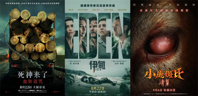 话题与票房双丰收,这些《惊悚电影》如何俘获人心?-1 话题与票房双丰收,这些《惊悚电影》如何俘获人心?-1