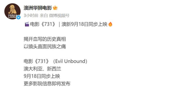 《731》加长版【HD1080P/3.6G-MKV】百度云网盘迅雷BT资源国语中字-1