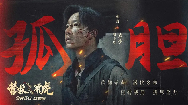 影院新片 |《营救飞虎》:跨国生死救援-2 影院新片 |《营救飞虎》:跨国生死救援-2