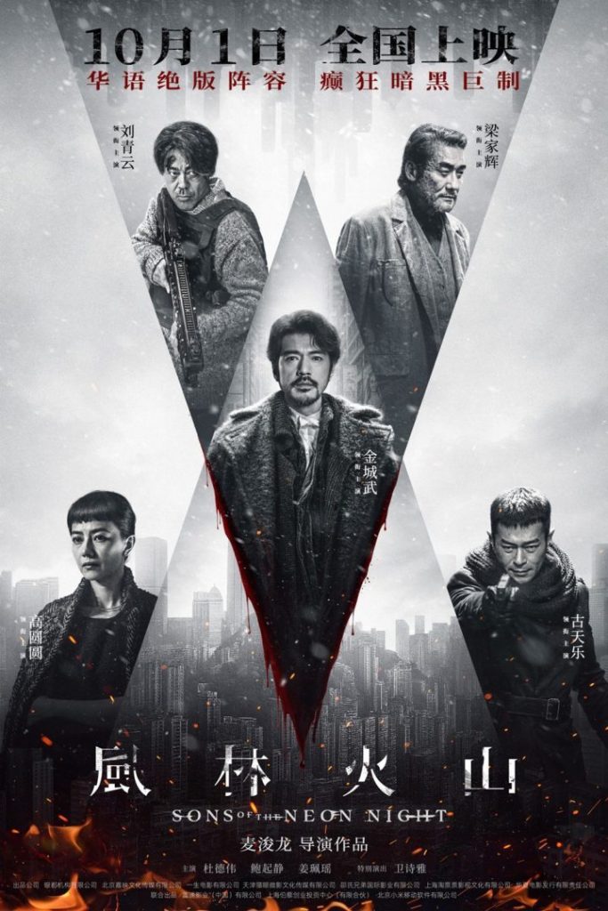 《风林火山》国语中字【BD720P/3.8G-MKV】百度云盘独家资源上线超清晰版