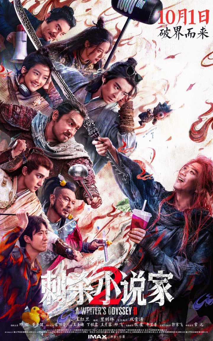 《刺杀小说家2》百度云盘迅雷资源种子下载原声版【HD720P/3.3G-MKV】超清-2 《刺杀小说家2》百度云盘迅雷资源种子下载原声版【HD720P/3.3G-MKV】超清-2