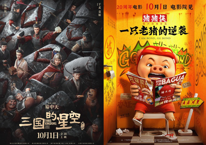 国庆档7新片：成龙、金城武、梁家辉、黄渤、邓超同台献映！-2