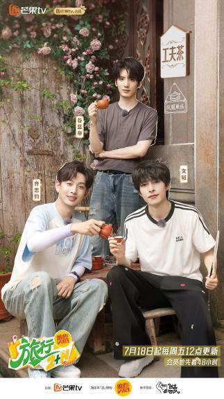 《旅行2+N》温情落幕,三城烟火寻旅途诗意-3 《旅行2+N》温情落幕,三城烟火寻旅途诗意-3