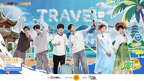 《旅行2+N》温情落幕,三城烟火寻旅途诗意-1 《旅行2+N》温情落幕,三城烟火寻旅途诗意-1