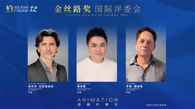 陈凯歌、王景春、陈数等评委齐聚丝绸之路电影节，2800余部影片竞逐金丝路奖-2