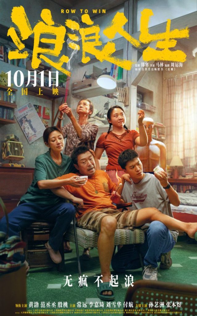 《浪浪人生》迅雷资源BT种子抢先版国语中字百度云（HD720P/3.4G-MKV）