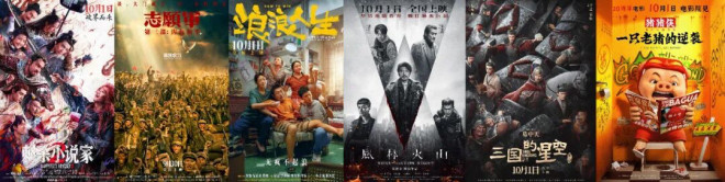 2025国庆档：多部佳片定档，精彩连连！-1