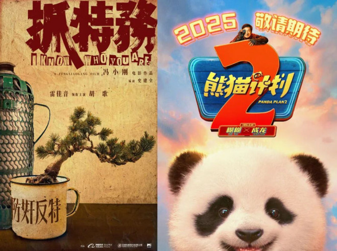 2025国庆档：多部佳片定档，精彩连连！-2