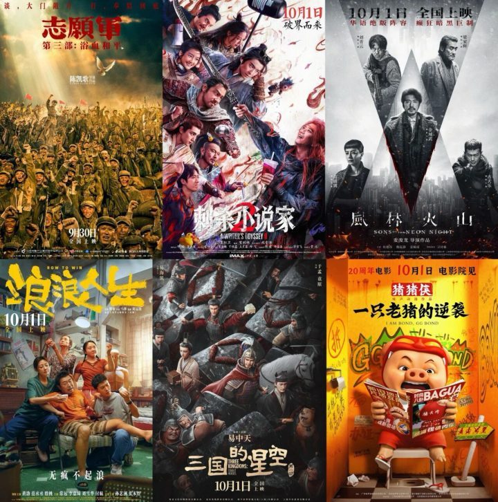 2025年国庆档:中国电影票房剑指400亿!-1 2025年国庆档:中国电影票房剑指400亿!-1