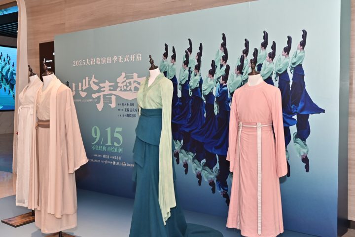 银幕上的青绿风情:《只此青绿》周末特映-1 银幕上的青绿风情:《只此青绿》周末特映-1